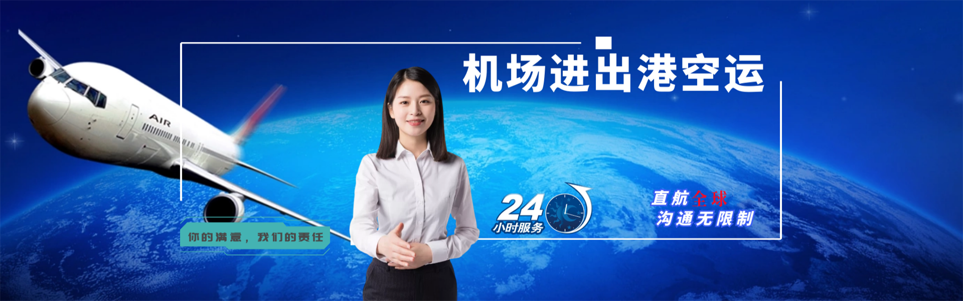 铁锋到太原物流公司-铁锋至太原物流专线-铁锋空运到太原-优时通物流有限公司